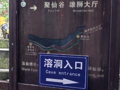 -九乡风景区