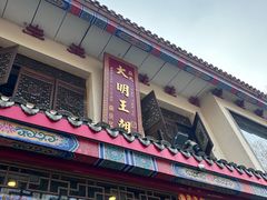 -应天大明王朝·南京菜(中山陵店)