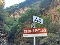 -九龙潭景区