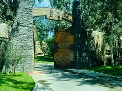 -北京野生动物园