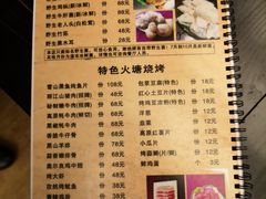 菜单-滇藏石锅宴(崇仁巷老店)