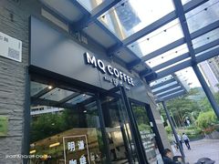 -明谦·Coffee&Cocktail Bar(美您公园店)