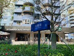 -星巴克(深圳侨城街店)