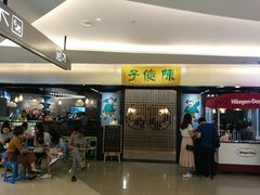 -陈傻子餐厅(世纪都会店)