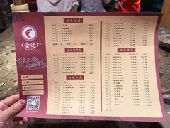 菜单-重庆渝达老火锅(春熙路店)
