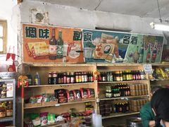 零售区-赵府街副食店