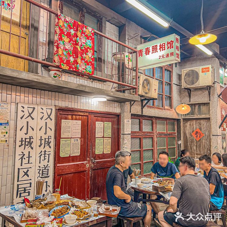 欢迎来到80年代//汉小城美味盛宴