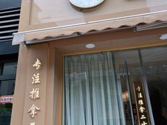 -蓉城阳光推拿馆(羊子山路店)