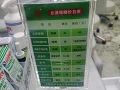 -北派修脚(欢乐谷店)