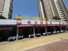 -钱大妈海鲜饭店(保利林语店)