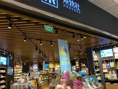-九木杂物社(恒隆广场店)
