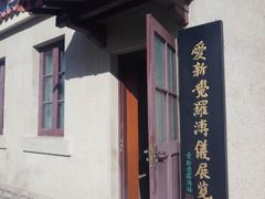 -静园(和平区)