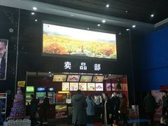 -横店电影城(同至人店)