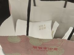 -爷爷不泡茶 NOYEYENOTEA(长沙五江天街店)
