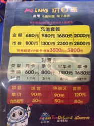 -meland(成都金牛凯德广场店)