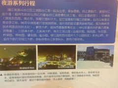 夜游闽江-闽江夜游台江旅游码头