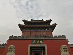-开封府