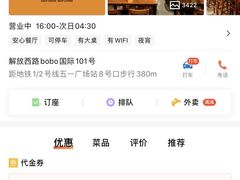 -HIB HUB公社(解放西路店)