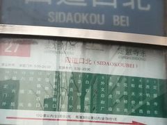 -白石桥南(地铁站)