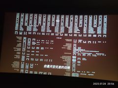 -万达影城(大明宫万达广场IMAX店)