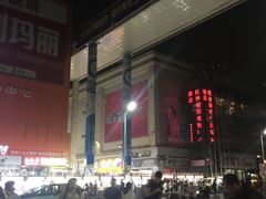 -铜锣湾国际购物中心