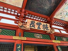 -浅草寺