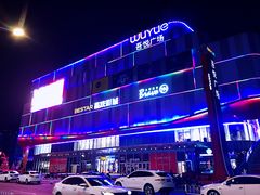 -吾悦广场(南京鼓楼店)