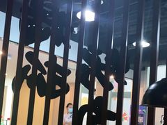 -猫抓烤肉(春熙路店)