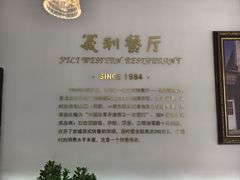 -百年义利(福长街店)