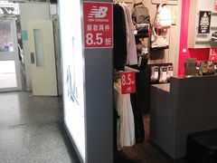 -北京利生体育商厦