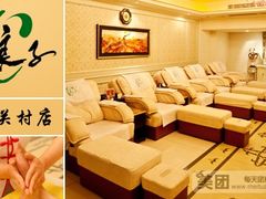-汤泉良子.足疗按摩.SPA(中关村店)