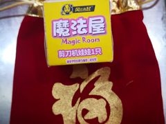 -风云再起游乐汇(皇城恒隆广场店)