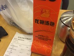 -龙咆汤包·手工现包小笼(拱北口岸店)