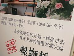 -水平有限广西米粉·广西风味集(五道口店)