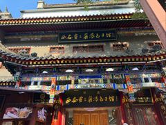 -西安贾三灌汤包·回坊小吃·清真炒菜(北院门总店)