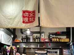 -金龙咖喱