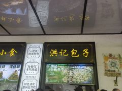 -牛街洪记小吃店(牛街店)