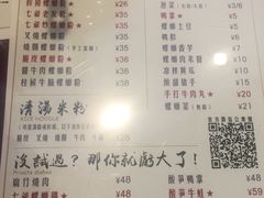 菜单-螺世纪螺蛳粉·桂味小排档(裕德店)