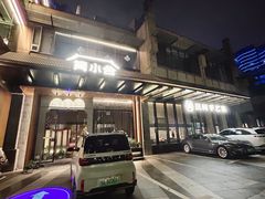 -简小舍·民间手艺菜(武昌江滩店)