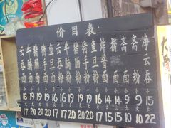 -海幢瑞芳饮食店