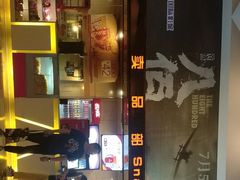 -嘉华国际影城(学清路店)
