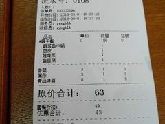 账单-周鱼小馆石锅酸菜鱼(活力汇店)