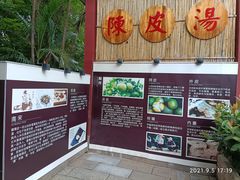 -江门古兜温泉小镇