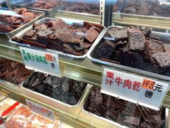 -冠环球肉干大王(福隆新街店)
