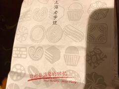 -上海哈尔滨食品厂(淮海中路店)