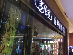 -星伦多 自助料理(圆融店)