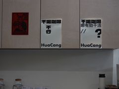 -花仓咖啡(祥安巷店)