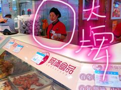 -阿满食品(大连商场店)