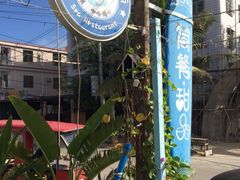 Sasa的海-Sasa的海(蜈支洲岛后海店)