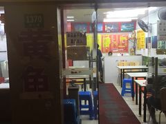 门面-明呈黄鱼面馆(斜土路店)